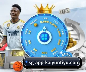 开云体育 APP 深度功能（kaiyun）